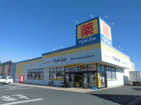 ドラックストア　マツモトキヨシ伊勢崎寿モール店（ドラッグストア）まで407m