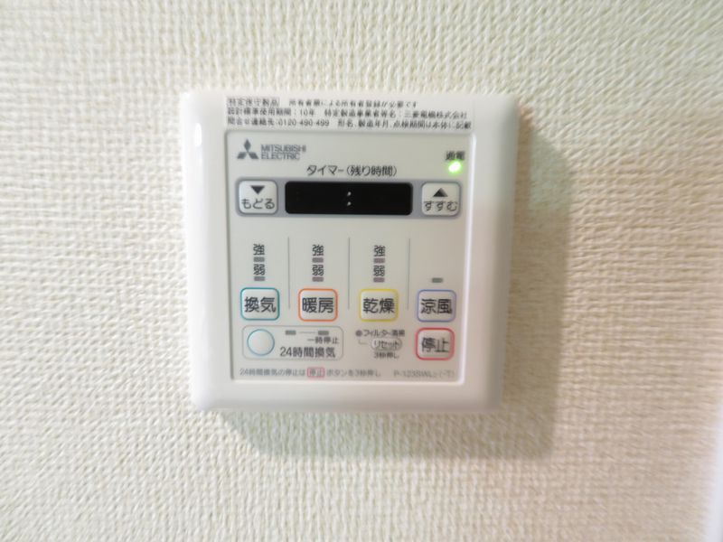 その他設備
