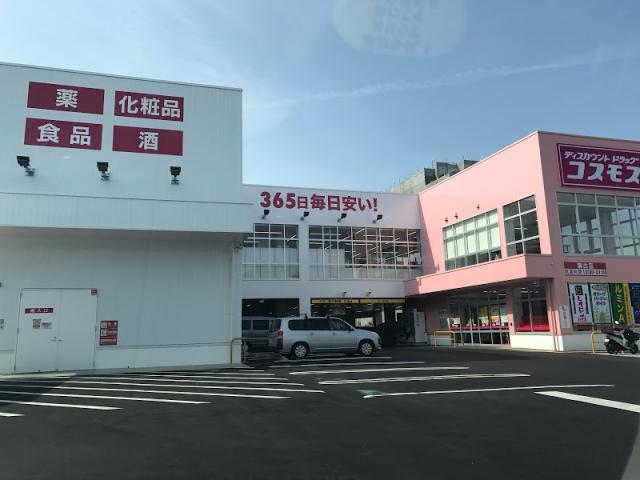 ドラックストア　ディスカウントドラッグコスモス瀬古店（ドラッグストア）まで615m