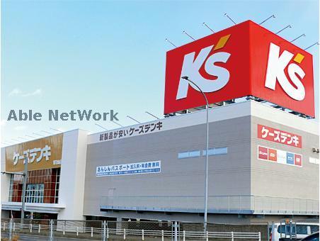 ホームセンター　ケーズデンキ新守山店（ホームセンター）まで1488m