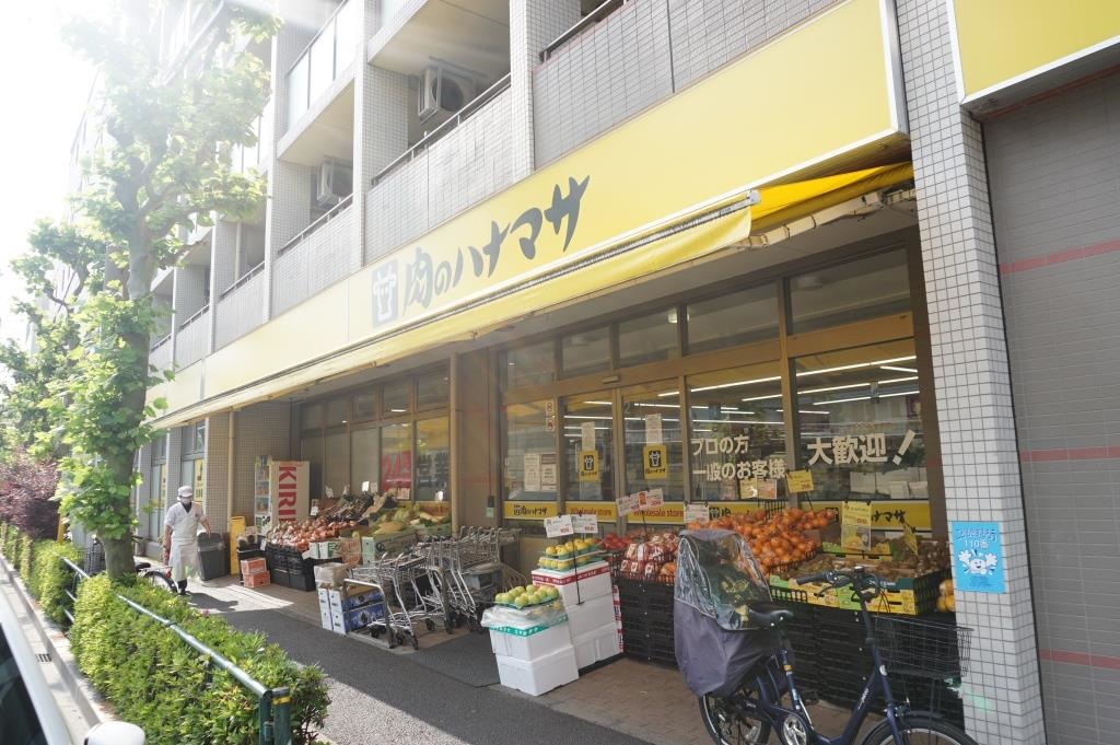 スーパー　肉のハナマサ 西新井店（スーパー）まで323m