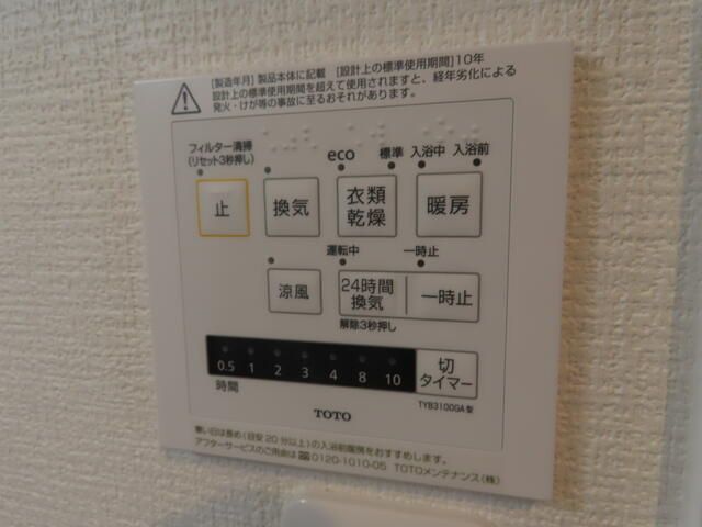 その他設備