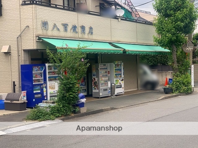 スーパー　八百健商店（スーパー）まで485m