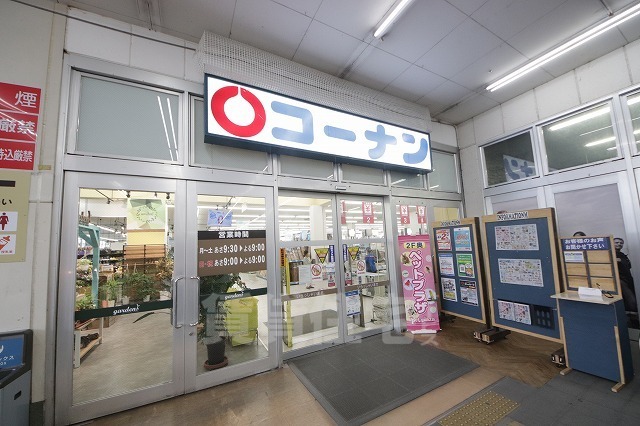 その他　ホームセンターコーナン　東大阪菱江店（その他）まで661m
