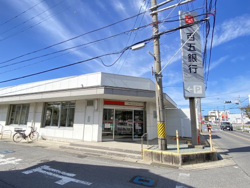 銀行　百五銀行旭が丘支店（銀行）まで1722m
