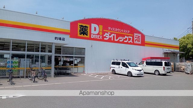 スーパー　ダイレックス的場店（スーパー）まで950m