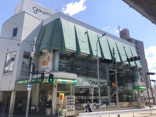 スーパー　グルメシティ 上新庄駅前店（スーパー）まで612m