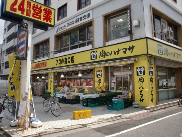 その他　肉のハナマサ板橋志村店（その他）まで423m