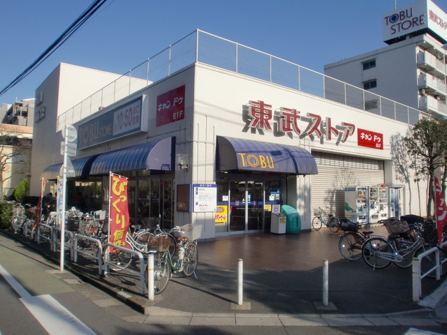 その他　東武ストア小豆沢店（その他）まで841m