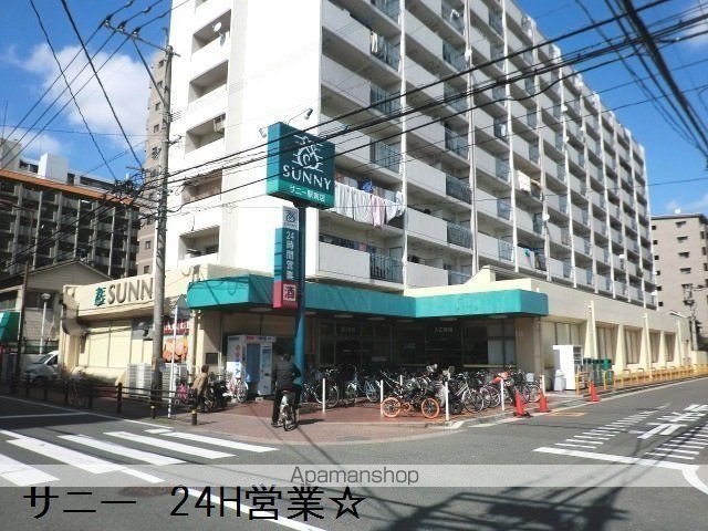 スーパー　サニー駅南店（スーパー）まで689m
