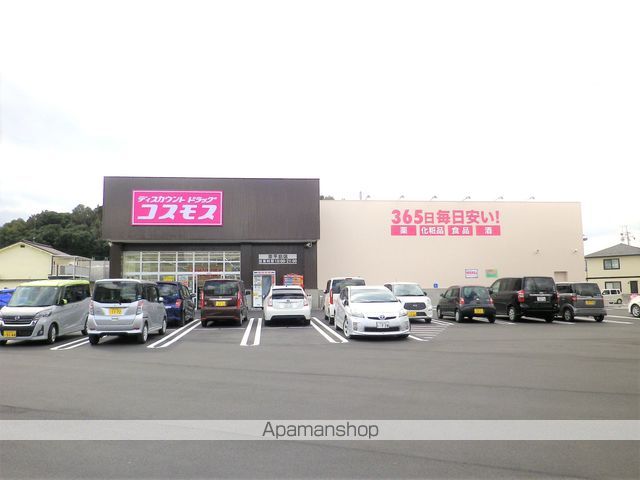 ドラックストア　ドラッグコスモス東平島店（ドラッグストア）まで690m