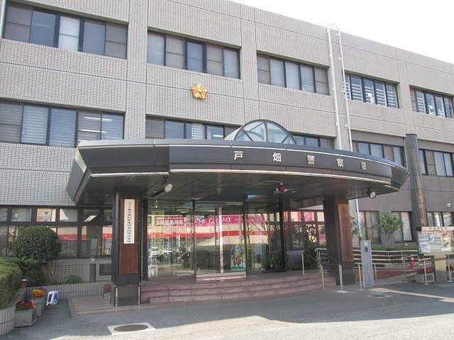 その他　戸畑警察署まで650m