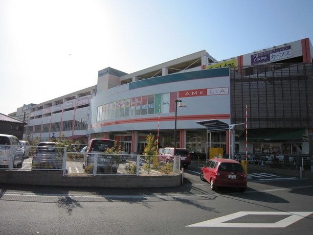 スーパー　sanwaアメリア稲城ランド通り店（スーパー）まで616m