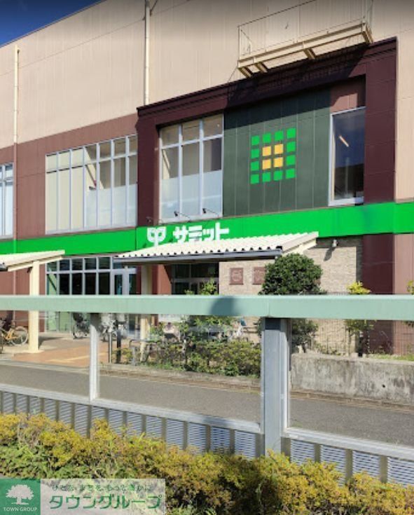 スーパー　サミットストア環八南田中店（スーパー）まで240m