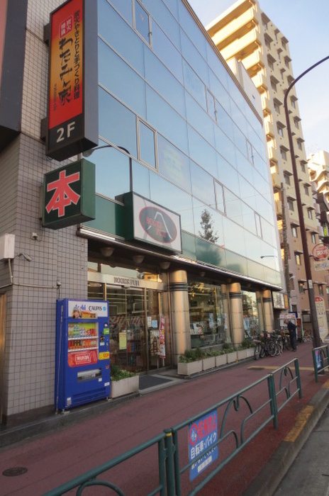 その他　ブックスフジ（その他）まで152m