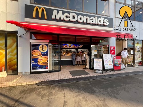 飲食店　マクドナルド 保土ヶ谷駅前店（飲食店）まで206m