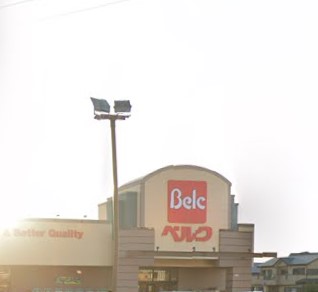 スーパー　ベルク 千葉浜野店（スーパー）まで731m