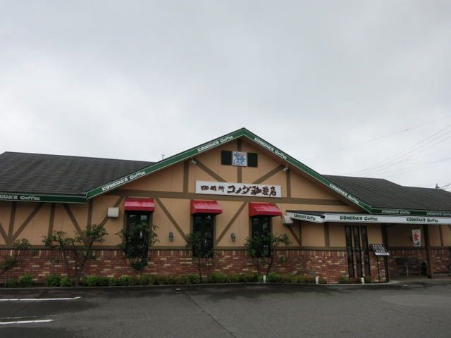 飲食店　コメダ（飲食店）まで700m