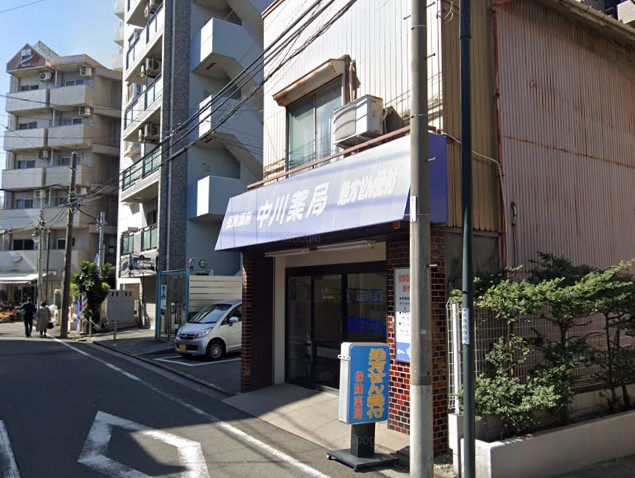 ドラックストア　中川薬局 鶴見市場店（ドラッグストア）まで1m