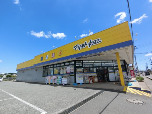 ドラックストア　マツモトキヨシ　富里店（ドラッグストア）まで613m