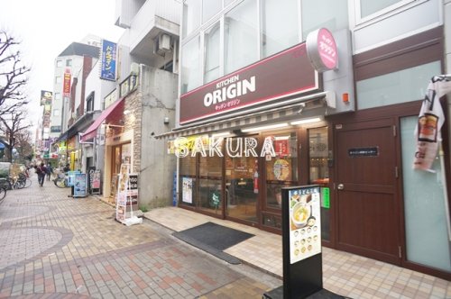 飲食店　キッチンオリジン 伊勢佐木町店（飲食店）まで420m