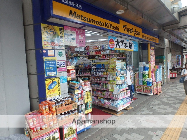 ドラックストア　マツモトキヨシ北浦和駅前店（ドラッグストア）まで124m