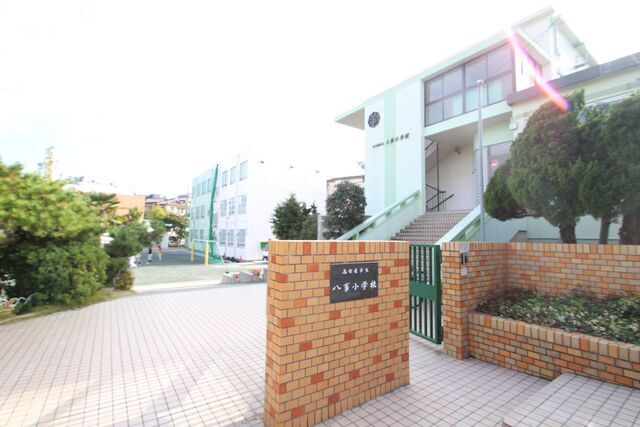 小学校　名古屋市立八事小学校（小学校）まで587m