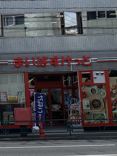 スーパー　まいばすけっと（スーパー）まで285m