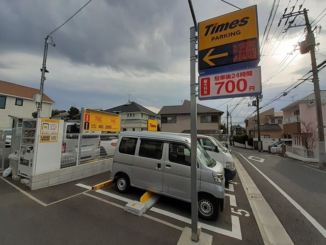 その他　タイムズ駐車場（その他）まで84m
