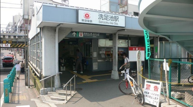 その他　洗足池駅（その他）まで560m