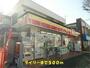 コンビニ　ヤマザキデイリーストア松飛台店（コンビニ）まで500m