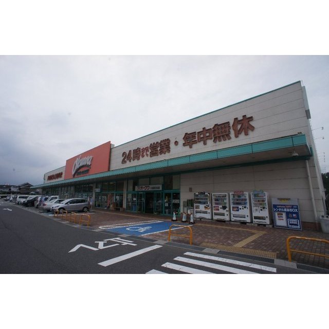 スーパー　オークワ久居庄田店（スーパー）まで571m