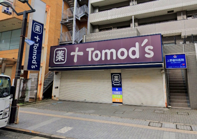 ドラックストア　トモズ三鷹南口店（ドラッグストア）まで415m