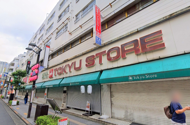スーパー　東急ストア三鷹センター店（スーパー）まで527m