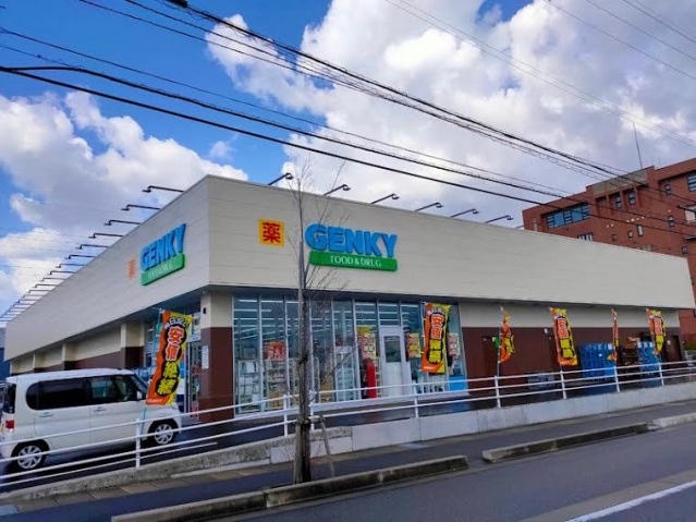 ドラックストア　ゲンキー扇が丘店（ドラッグストア）まで550m