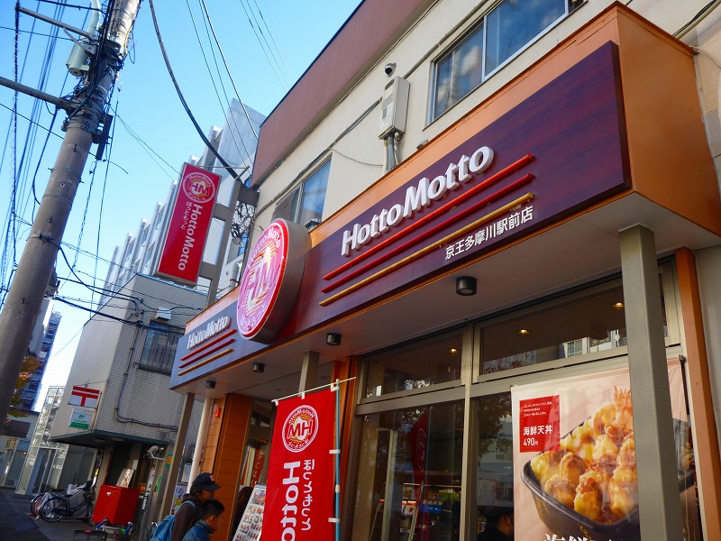 飲食店　ホットモット（飲食店）まで120m