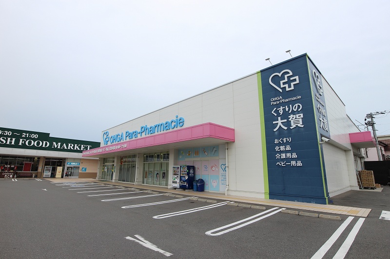 ドラックストア　大賀薬局新宮店（ドラッグストア）まで398m