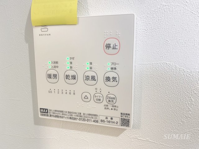 その他設備　嬉しい浴室乾燥機☆