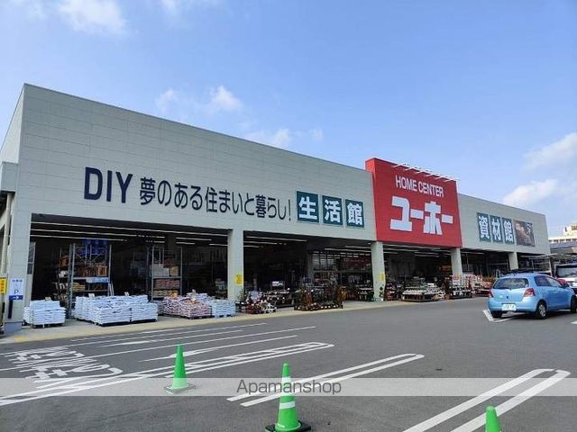 ホームセンター　ホームセンターユーホー倉敷大島店（ホームセンター）まで488m