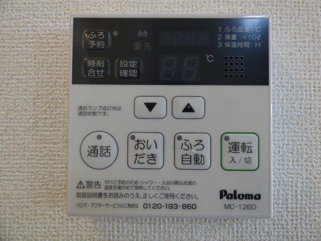 その他設備