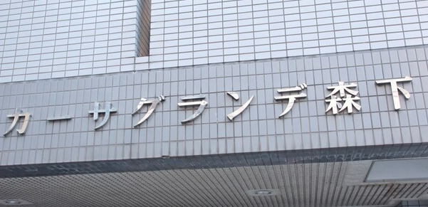 その他　ランドマーク