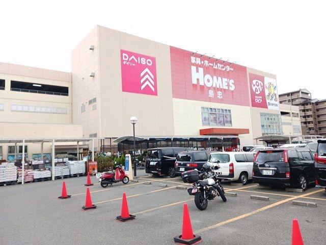 スーパー　ロピア鶴見島忠ホームズ店様（スーパー）まで400m