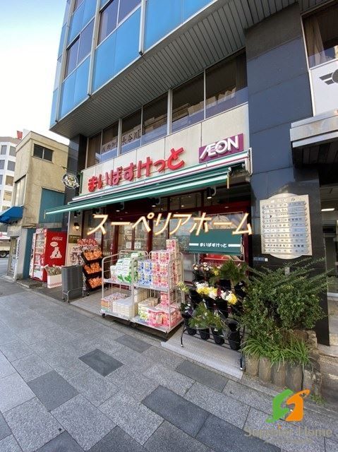スーパー　まいばすけっと雷門2丁目店（スーパー）まで790m