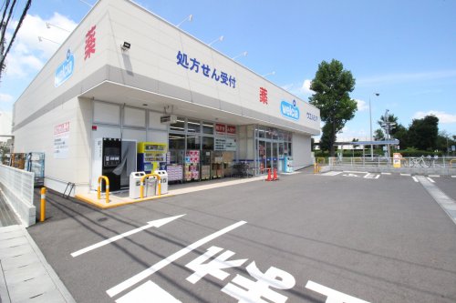 ドラックストア　ウエルシアつくば春日3丁目店（ドラッグストア）まで100m
