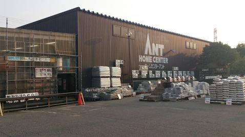 ホームセンター　ホームセンターアント高蔵寺店（ホームセンター）まで1415m