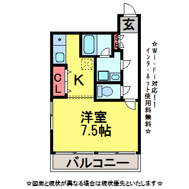 ミントレジデンスの間取り