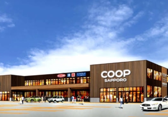スーパー　コープさっぽろきたひろしま店（スーパー）まで406m