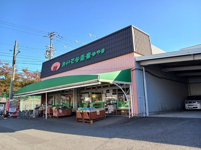 スーパー　松山生協おいでな菜家・ゆやま様（スーパー）まで220m