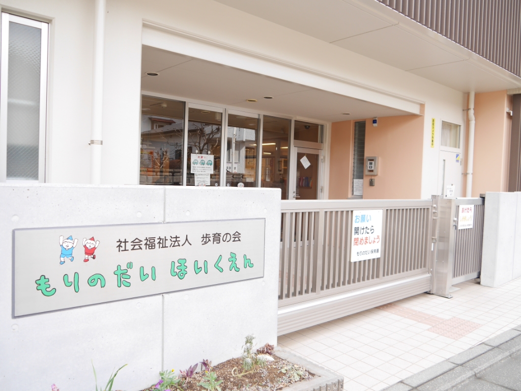 【横浜市緑区台村町のアパートの幼稚園・保育園】