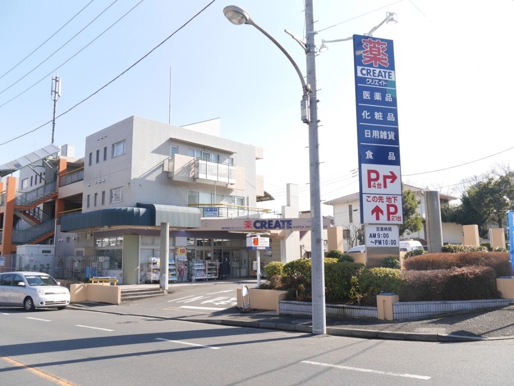 【横浜市緑区台村町のアパートのドラックストア】